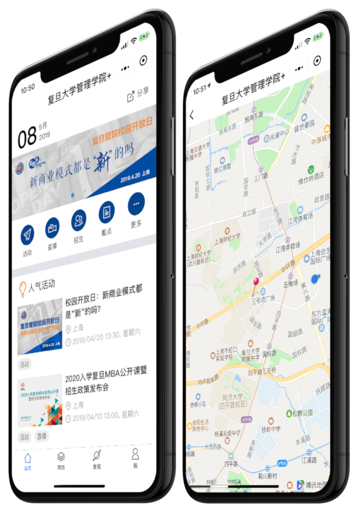 小程序案例:复旦大学管理学院+